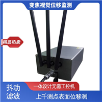 变焦视觉位移测量仪 危房裂缝沉降倾斜 实时在线监测