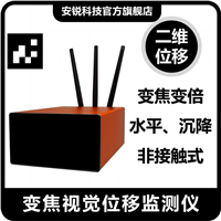 全天候测量 变焦机器视觉位移监测系统 高速公路边坡坍塌