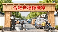 合肥搬家公司  合肥三轮车物流 庐江摩托车托运