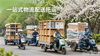 合肥摩托车托运  合肥摩托车托运 包河摩托车物流