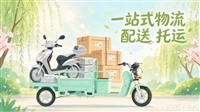 合肥摩托车托运  合肥摩托车物流 巢湖摩托车物流