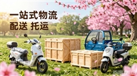 合肥摩托车托运  合肥摩托车托运 巢湖摩托车物流