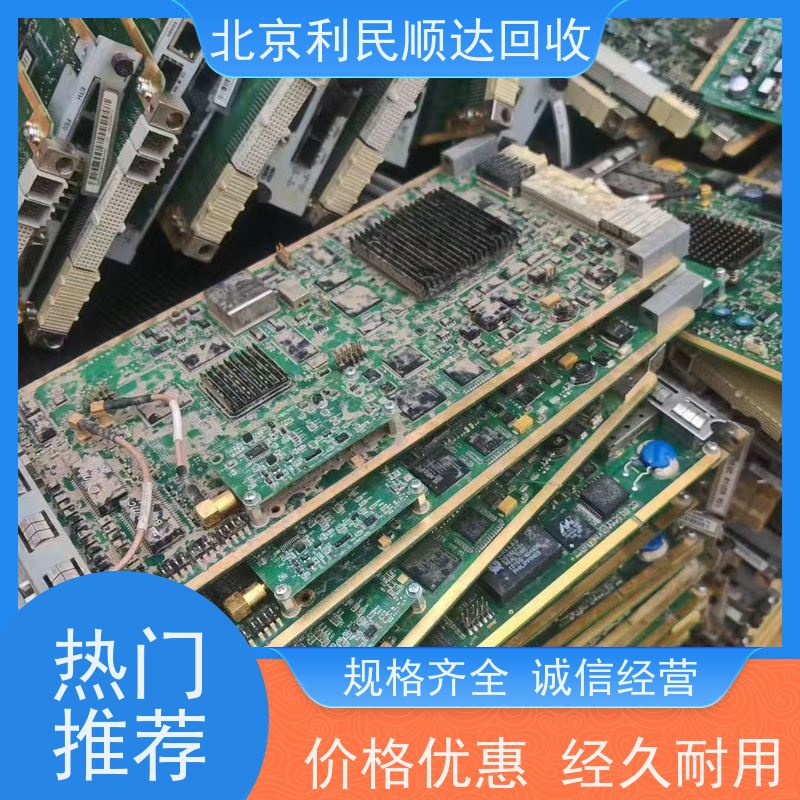 库存积压PCB板回收 免费上门估价 满意再成交 