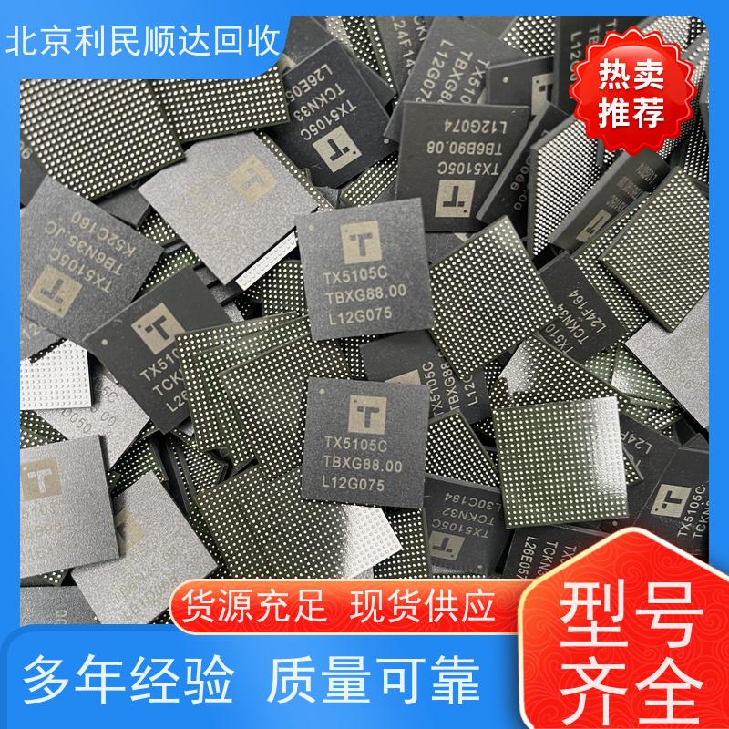 高价回收电子芯片不用囤货当场结账