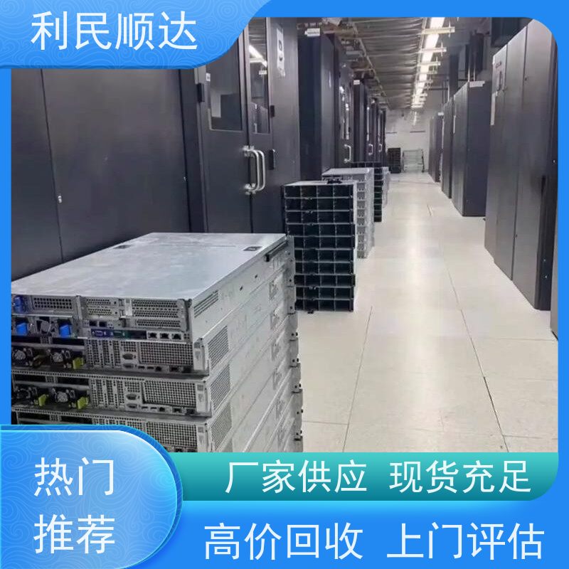 库存网络设备服务器回收业务