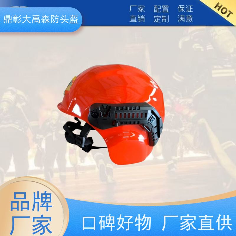 鼎彰 抵御林间落石 森林防灭火防护头盔 轻量化