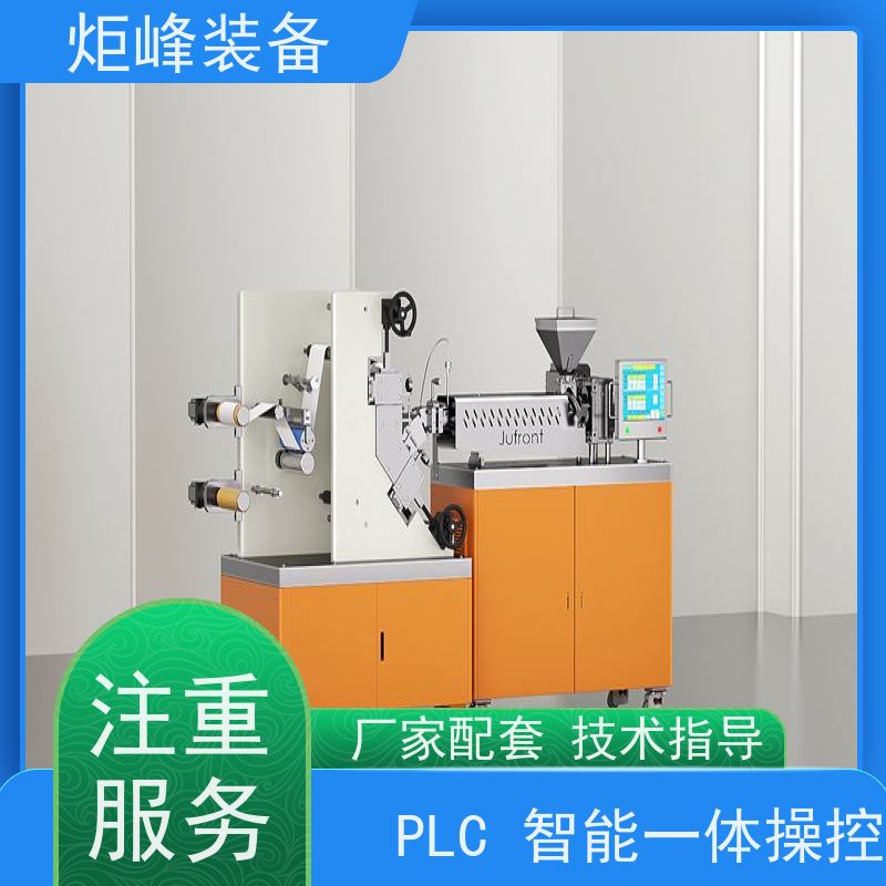 炬峰Jufront 实验型小型压延机 辊间隙可调 PVDF/PET 薄膜试验