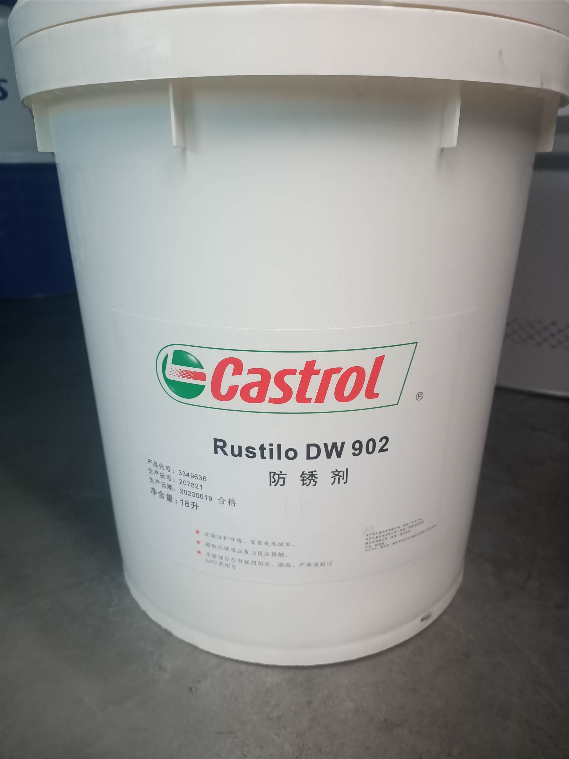 嘉实多Rustilo DW 902溶剂型防锈剂金属长期封存保护