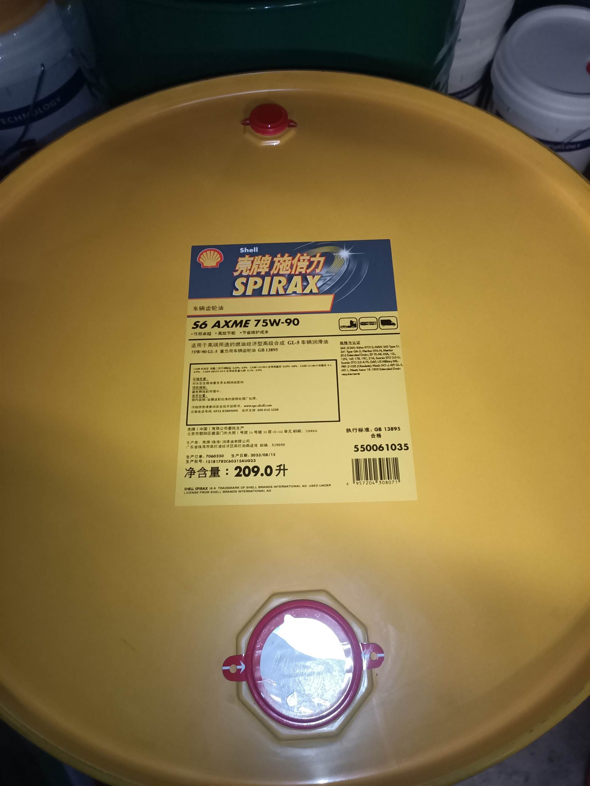 壳牌施倍力S6 AXME 75W-90全合成重负荷车辆齿轮油