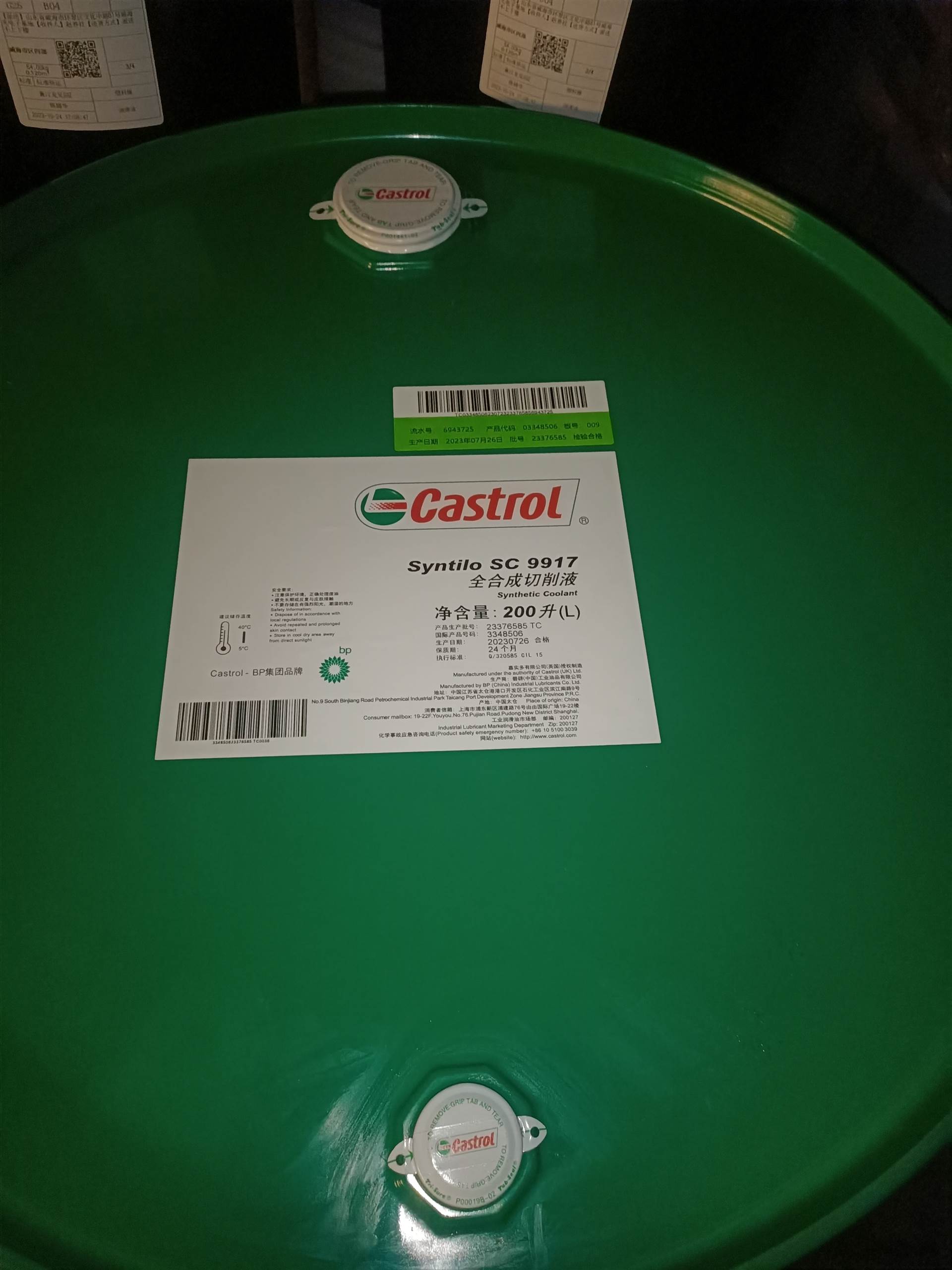 嘉实多Syntilo SC 9917全合成切削液金属加工冷却润滑