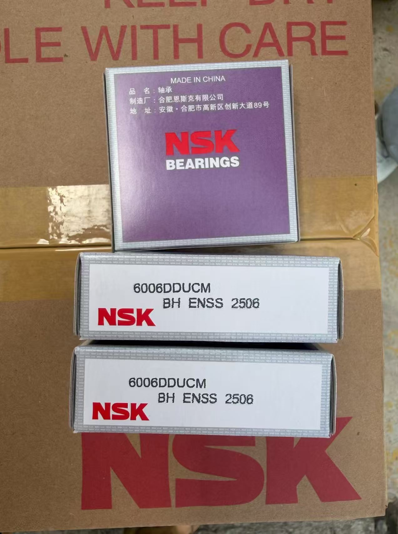 NSK 6205DDUCM深沟球轴承 双面防尘密封 低噪音电机专用