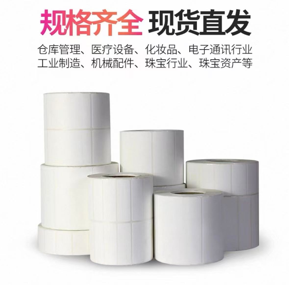 不留胶可移除防水不干胶标签