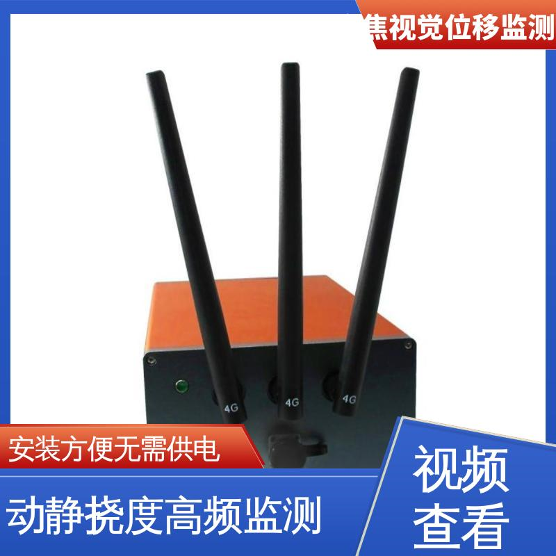 非接触式 变焦机器视觉位移监测系统 建筑物沉降倾斜 全天候测量