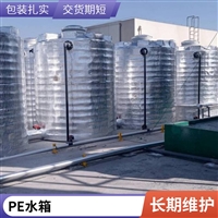 武汉PE水箱定制 源头厂家批发商 10吨塑料水塔 牛筋大白桶 储存罐