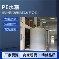 15立方外加剂储存罐 滚塑聚乙烯塑胶水塔 耐酸耐碱 15吨化学药剂桶