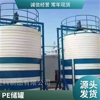 20立方单宁酸储罐 防腐储罐 液体聚铁PFS污水处理 絮凝剂储存罐