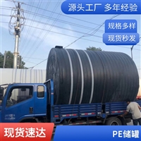 25吨氢氧化钙储罐 丁醇甲醇储罐 塑料PE水箱 化工桶污水罐 寿命长
