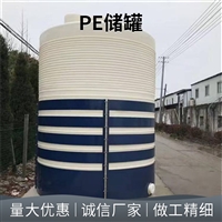 25吨氢氧化钠储存桶 PE材质 液碱储罐 聚乙烯滚塑工艺 污水处理罐