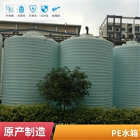 30立方PE化工储罐 湖北景兴定制加工 30吨污水废液收集桶 塑料水塔