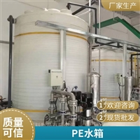 30立方次氯酸钠储液桶 滚塑聚乙烯水塔 加厚防腐 污水处理药剂罐