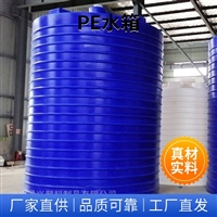 化工厂酸碱溶液储罐 PE聚乙烯防腐大桶 30吨草酸储槽 一体成型桶