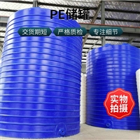 30立方甲醇储罐 PE塑料材质 耐酸碱化工大桶 滚塑一次成型 蓄水箱