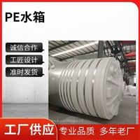 重庆30吨反渗透水箱 一级RO产水箱 PE材质厂家定制一体成型耐酸碱
