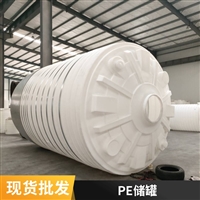 30吨双氧水储罐 PE塑料材质 抗酸碱腐蚀性强 30立方化工液体大桶