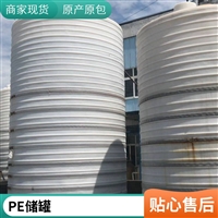 45立方PE储水箱 可储存可搅拌 加厚防腐 水处理药剂溶药桶 耐酸碱