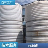 40吨反渗透PE水箱 滚塑聚乙烯水塔 立式加厚平底牛筋 40立方工业桶