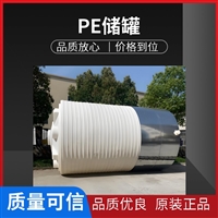 35吨氢氧化钙储罐 塑料PE水箱 防腐化工桶污水罐 农场专用储水用