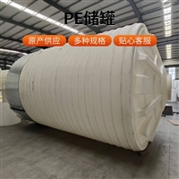 40吨消防水箱，立式PE储罐，垃圾滤液储存，水处理专用