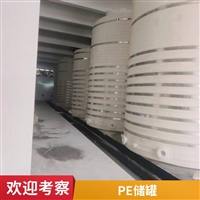 35吨碳源储药罐 可配爬梯护栏 大型PE塑料储存桶 耐酸耐碱防腐蚀