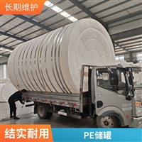 35立方PE废液储罐 立式平底加厚大型塑料桶 滚塑聚乙烯水箱 水塔