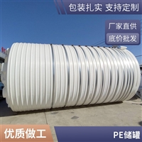 50立方盐酸储罐 滚塑聚乙烯大桶 化工原液储存罐 PE材质 一体成型