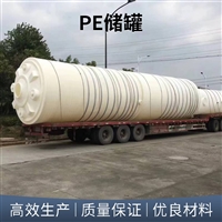 50吨PE原水箱 一体成型聚乙烯桶 大型塑胶储水罐 源头厂家定制