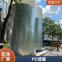 60立方废液收集罐 PE材质酸碱污水大桶 聚乙烯滚塑储罐 防腐储存罐