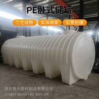 湖北PE水箱厂家 20吨PE卧式水塔 一体成型大桶 20立方外加剂储槽