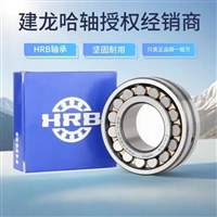 HRB品牌22220CA/W33调心滚子轴承 重载耐冲击矿山机械专用