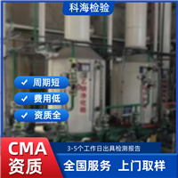徐州六氟化硫第三方化验 输配电设备气体安全检测服务