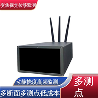 自动化监测 高精度 变焦视觉位移测量仪 危房裂缝沉降倾斜