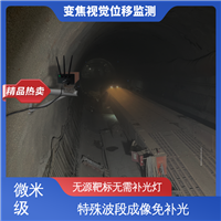 山体滑坡土体坍塌 非接触式 变焦视觉位移监测仪 全天候测量
