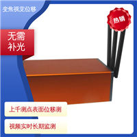 全天候测量 变焦视频位移计无源靶标 桥梁动静挠度检测