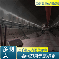 大坝坍塌预警 无源靶标 变焦视觉位移测量仪 全天候观测