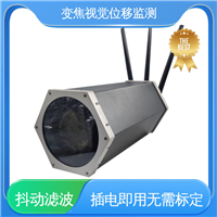 全天候观测 微米级精度 深基坑倾斜沉降监测 变焦视频位移计