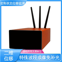 非接触式 变焦视频位移计无源靶标 钢结构变形监测系统 全天候测量