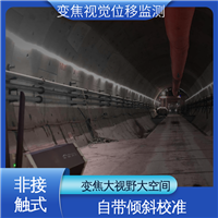 变焦视频位移计 微米级精度 钢结构厂房沉降挠度 在线监测