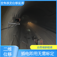 建筑物沉降观测仪器 非接触式 变焦视觉位移测量仪 自动化监测