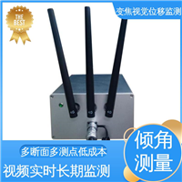 自动化监测 变焦视觉位移测量仪 危房结构安全