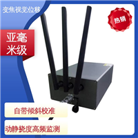 变焦视频位移计无源靶标 高频动态挠度测量 非接触式 自动化监测